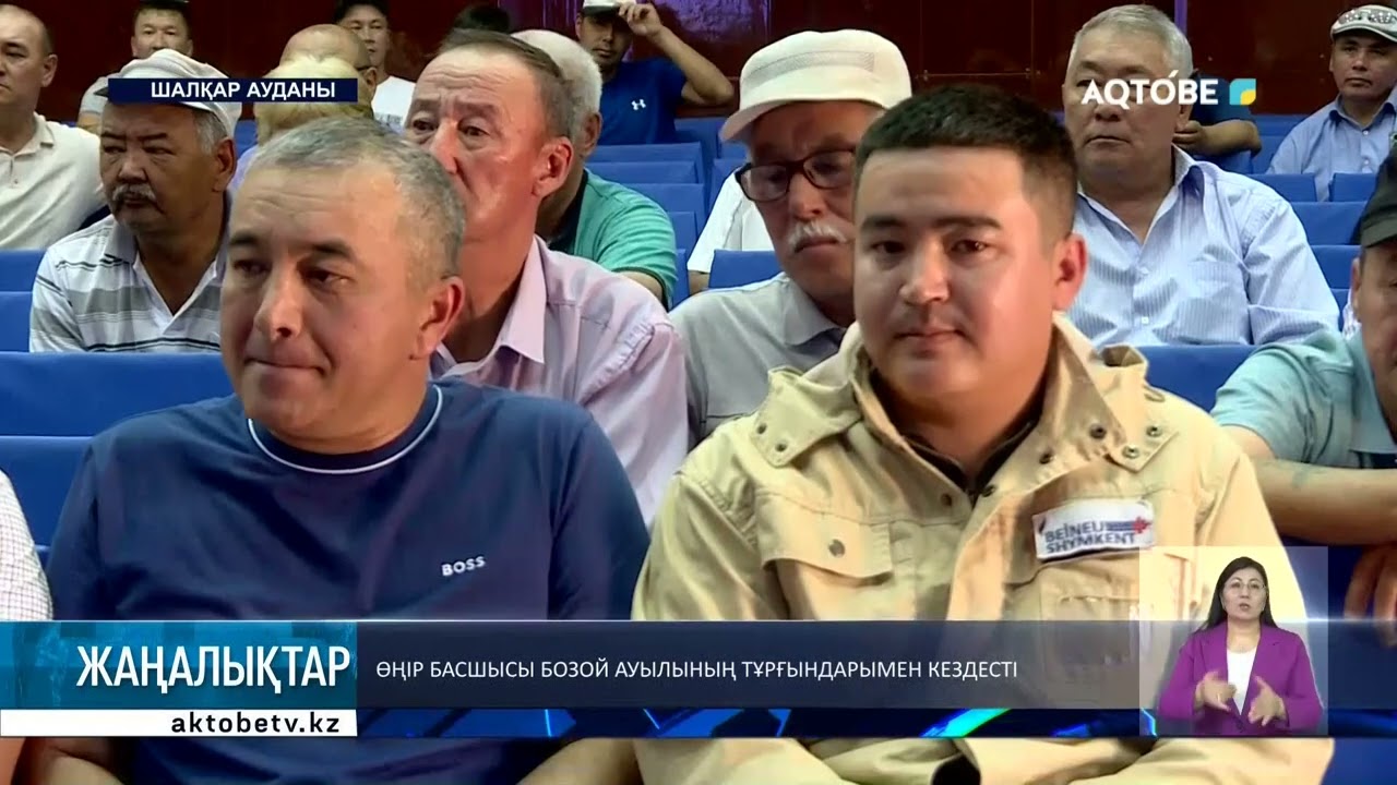 Өңір басшысы бозой ауылының тұрғындарымен кездесті