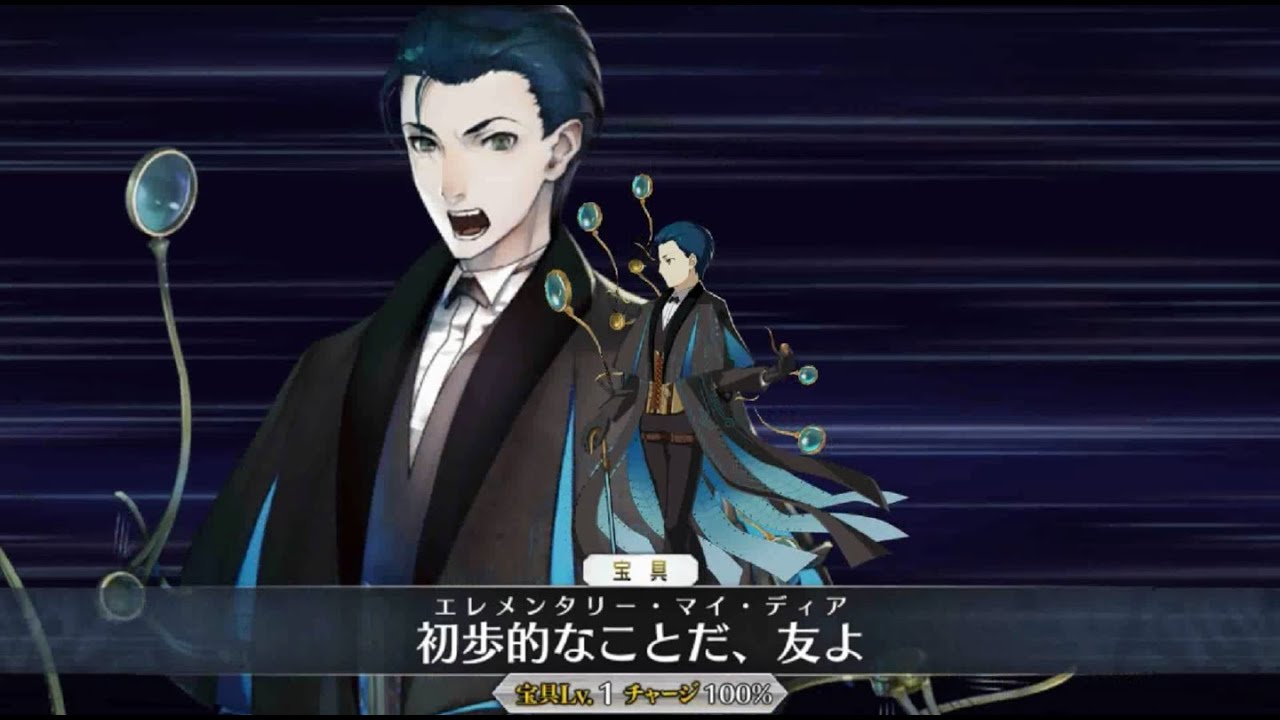 [Fate/Grand Order 60FPS 4K] 5* Sherlock Holmes Animation+Skill+NP Demonstration