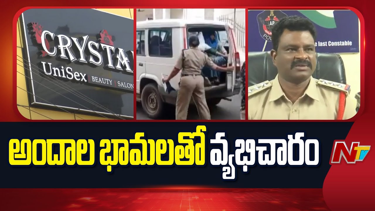 Illegal activities in Spa Centres at Rajahmundry | NTV Telugu