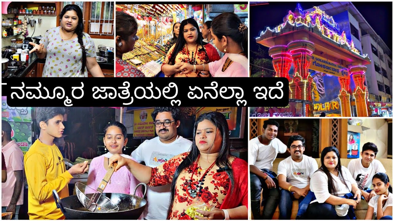 ದಸರಾದಲ್ಲಿ ನಮ್ಮ ಗೋಬಿ ಸ್ಟಾಲ್ 😊| ನೈಟ್ ಔಟ್ ಗಮ್ಮತ್ | ನನ್ನ ಕೋಮಲ ತ್ವಚೆ |My Body Shaving Routine 2022