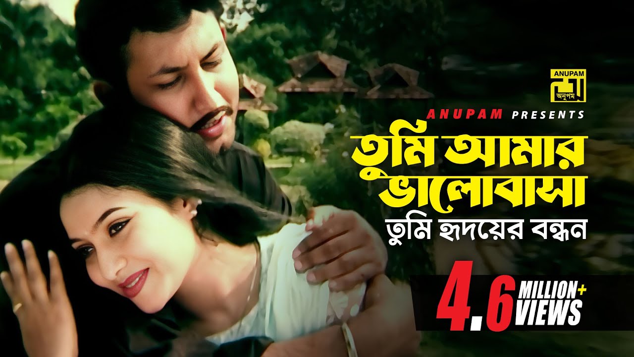 তুমি আমার ভালোবাসা, তুমি হৃদয়ের বন্ধন | Shabnur | Amin Khan | Hridoyer Bondhon | Movie Scene