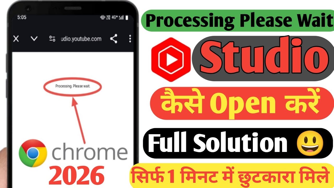 Youtube Studio Processing Please Wait Problem Fix 2026 | Chrome Me Kaise Solve Kare 🫵