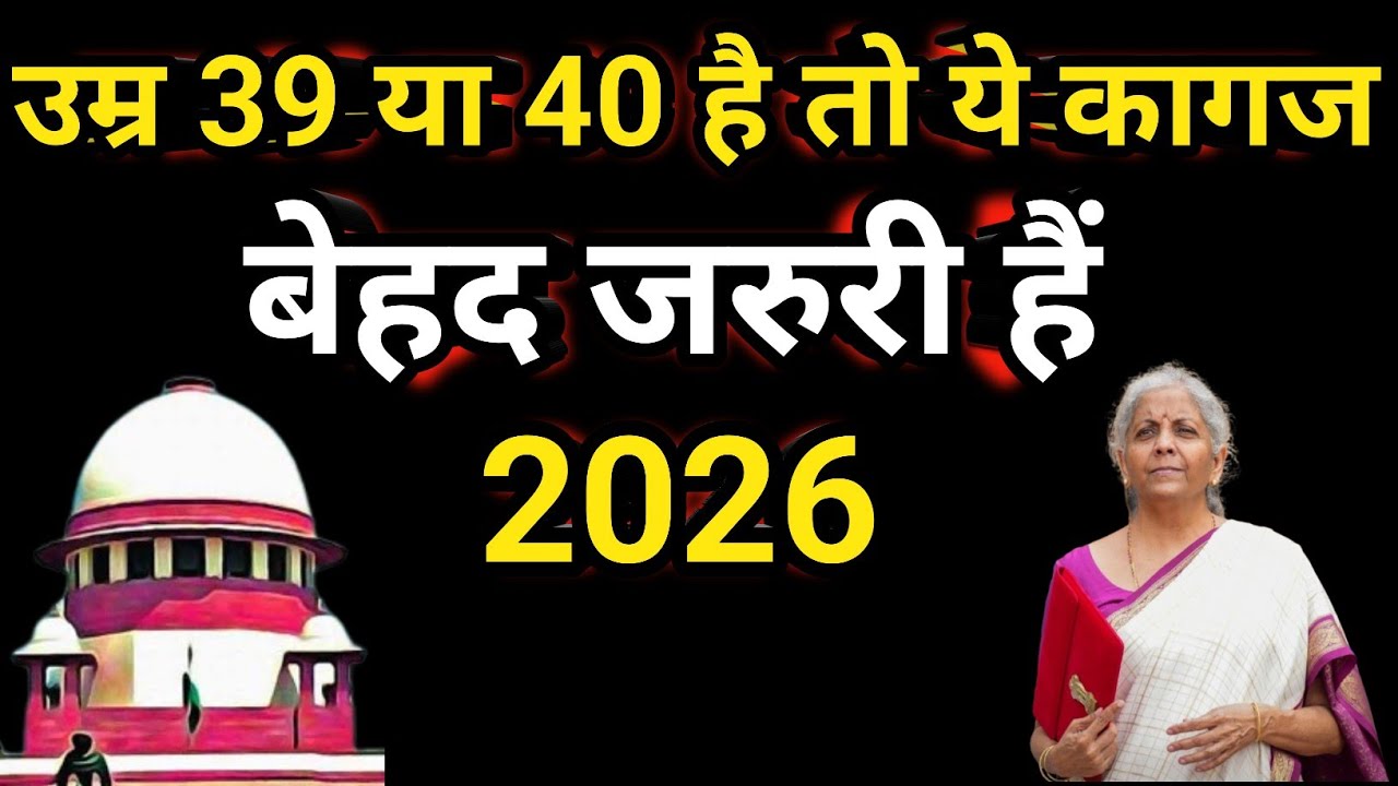 1987 से पहले पैदा हुए हैं? सरकार ने मांगा यह कागज || नहीं है तो अभी बनवाएं||SIR 2025||