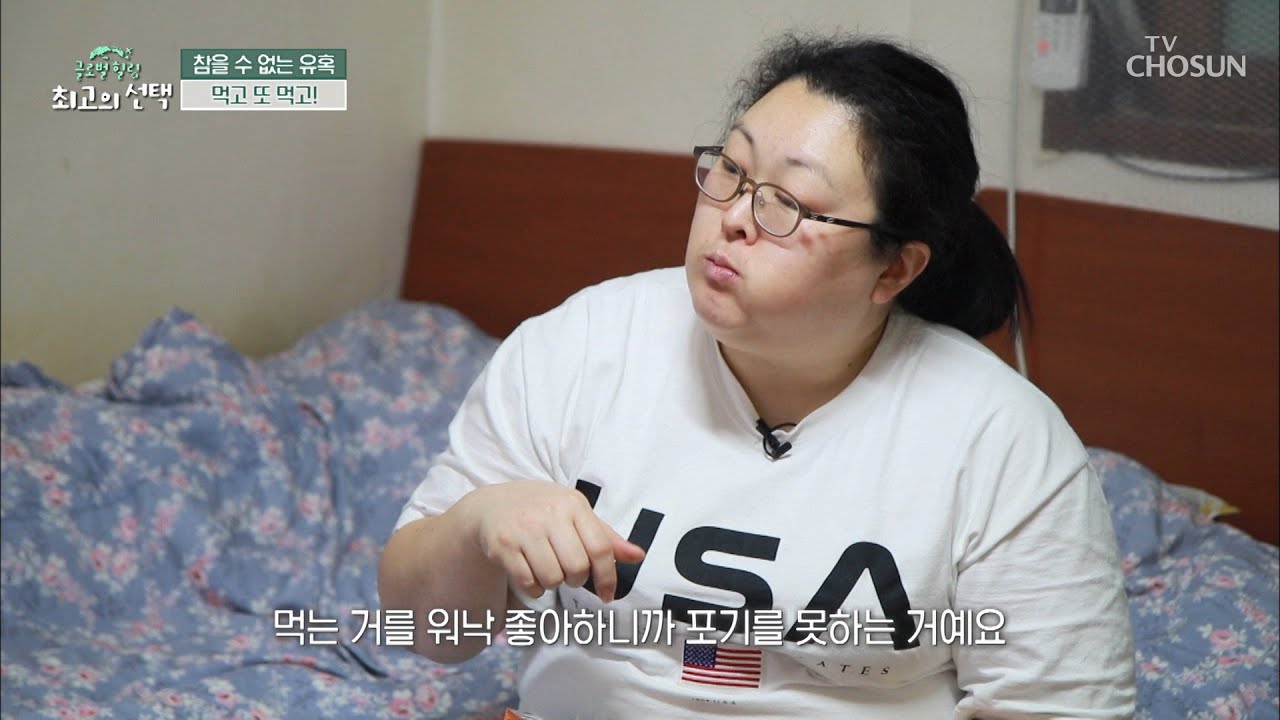 멈출 수 없는 탄수화물 유혹 그녀의 일상은?  TV CHOSUN 20220319 방송 | [글로벌 힐링 최고의 선택] 38회 | TV조선
