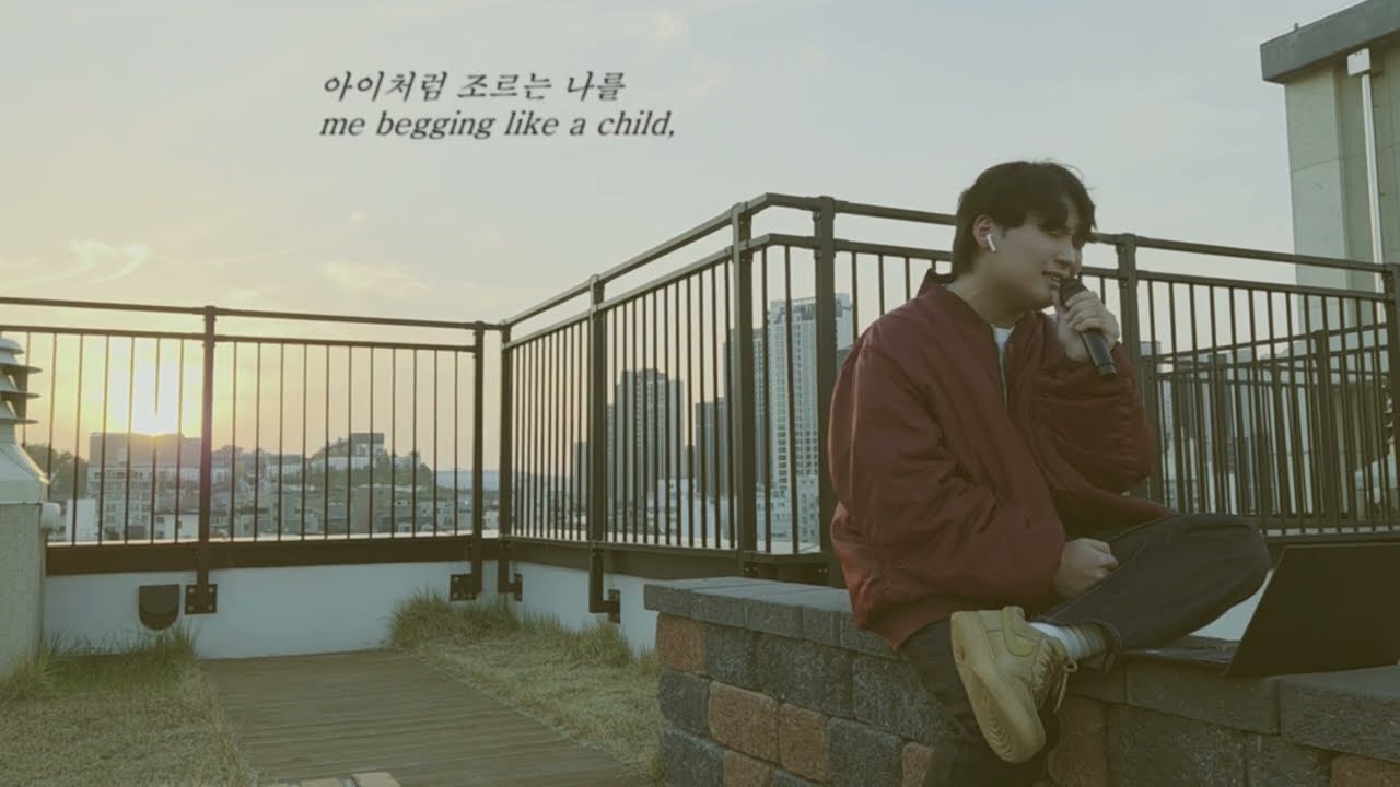 임재현 - 너 떠나고 Official MV