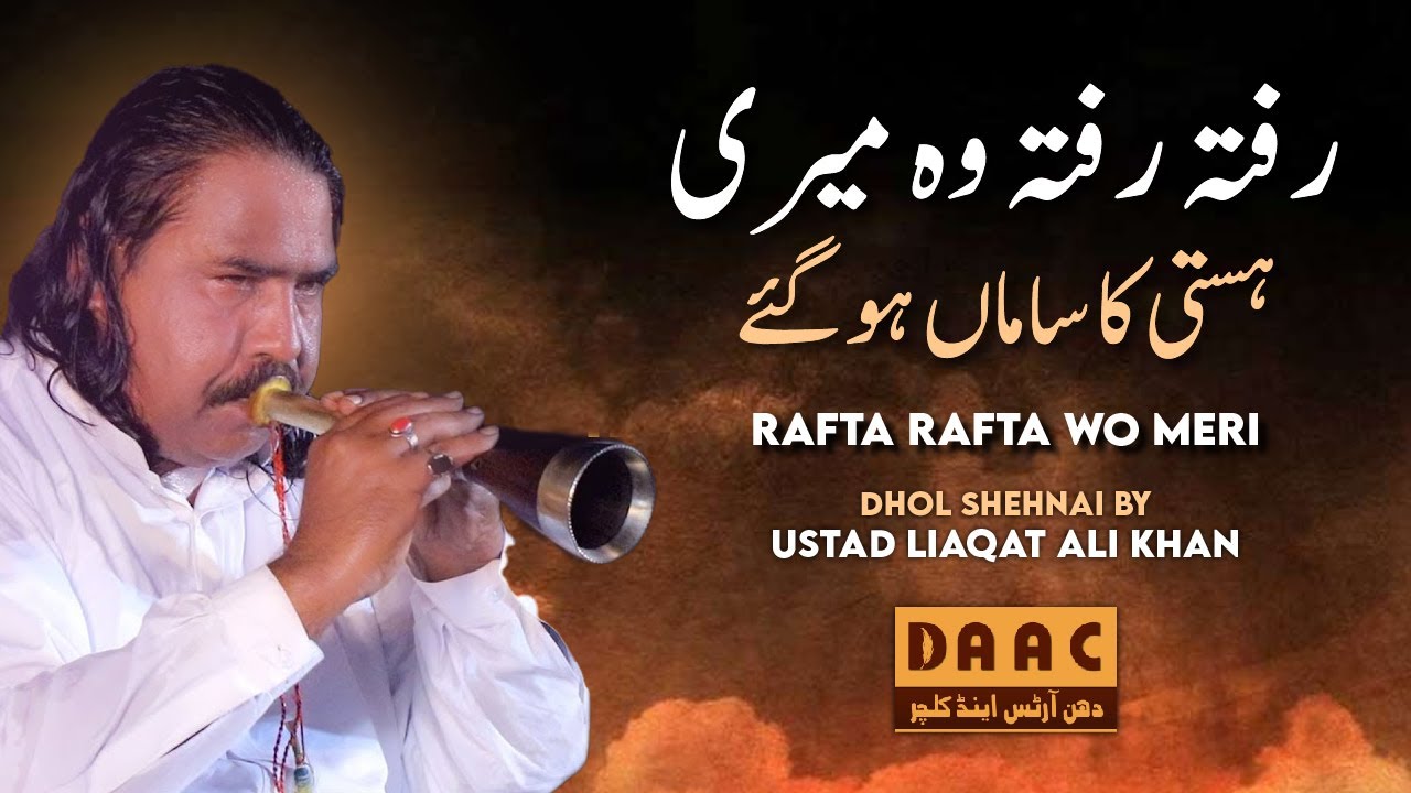 Rafta Rafta Wo Meri | Liaqat Ali Khan | DAAC