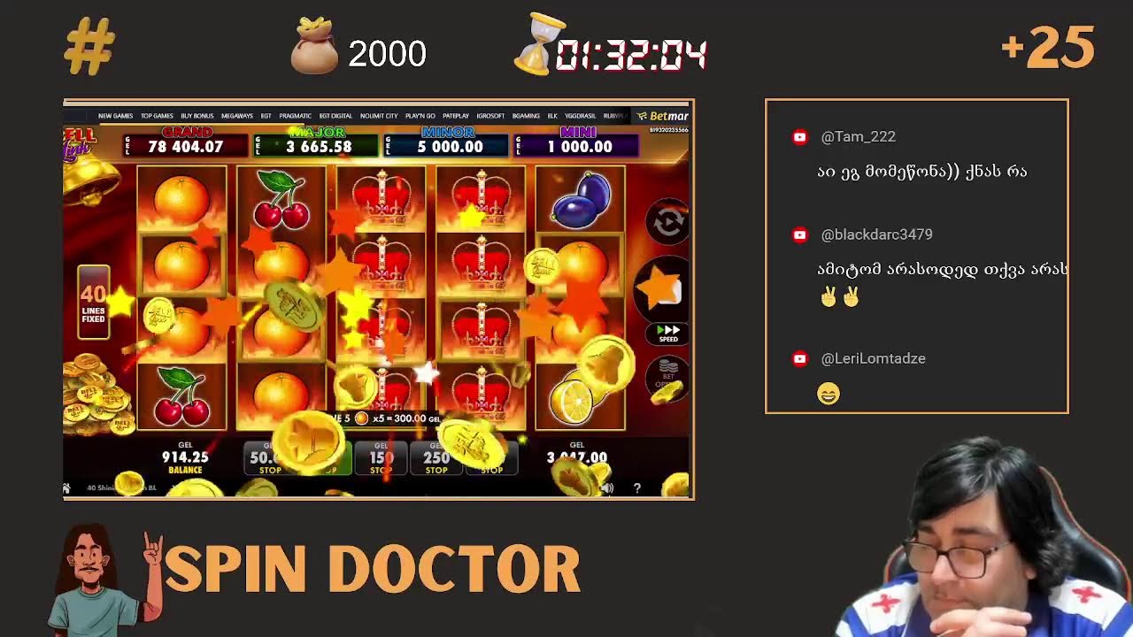 🧑‍⚕️ Spin Doctor - ის სტრიმი