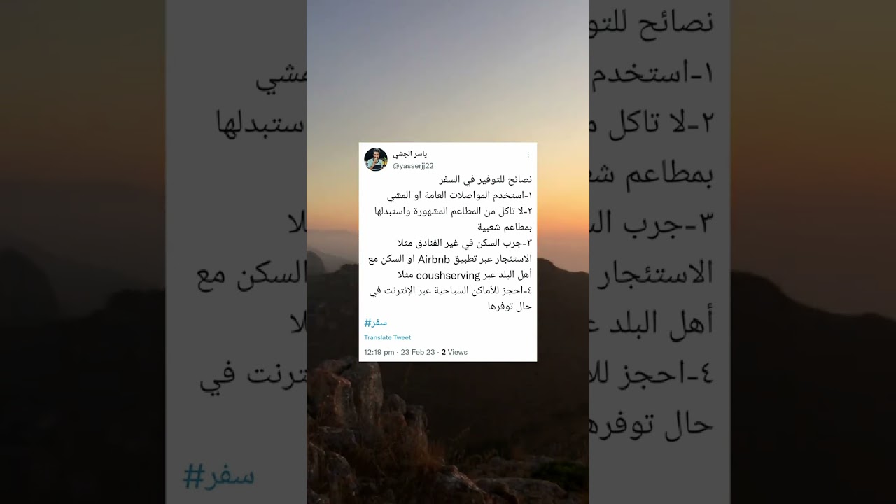 ٤ اسرار راح توفر عليك الكثير في السفر #shorts