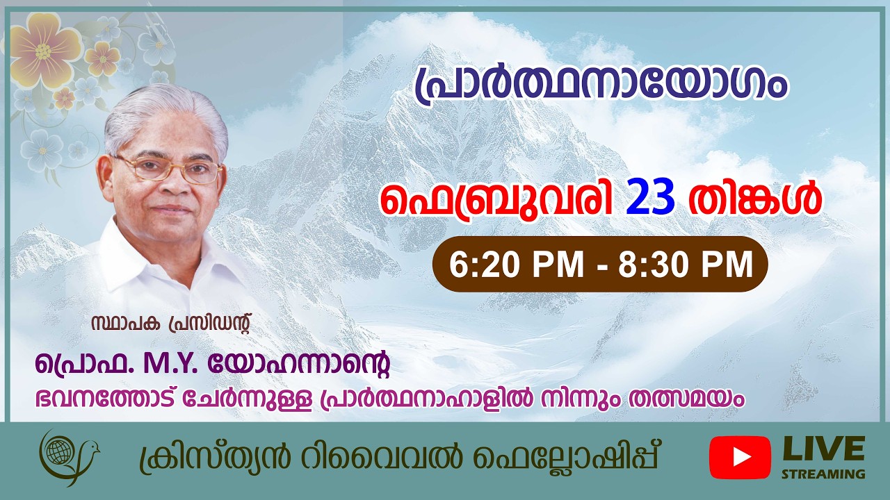 Prayer Meeting - 23 February, 2026 - Monday | Christian Revival Fellowship