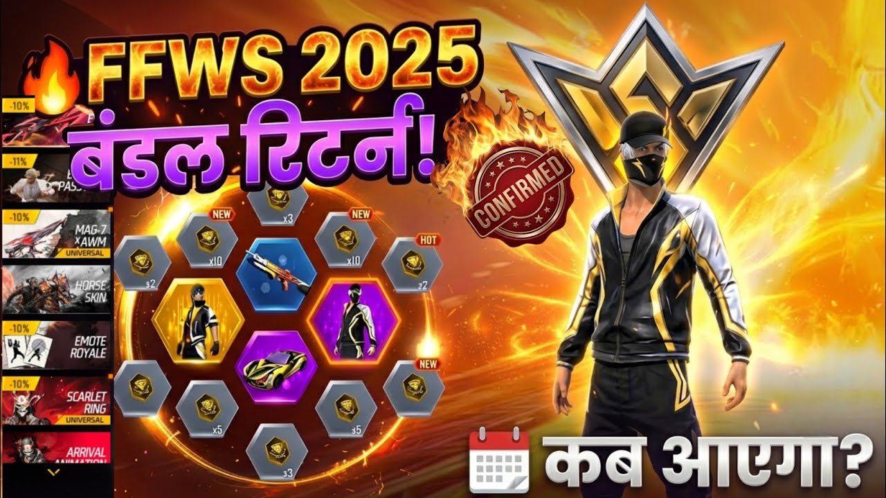 FFWS 2025 BUNDLE RETURN CONFIRM DATE 2026 | NEXT UNIVERSAL FFTC BUNDLE EVENT KAB AAYEGA FREE FIRE 