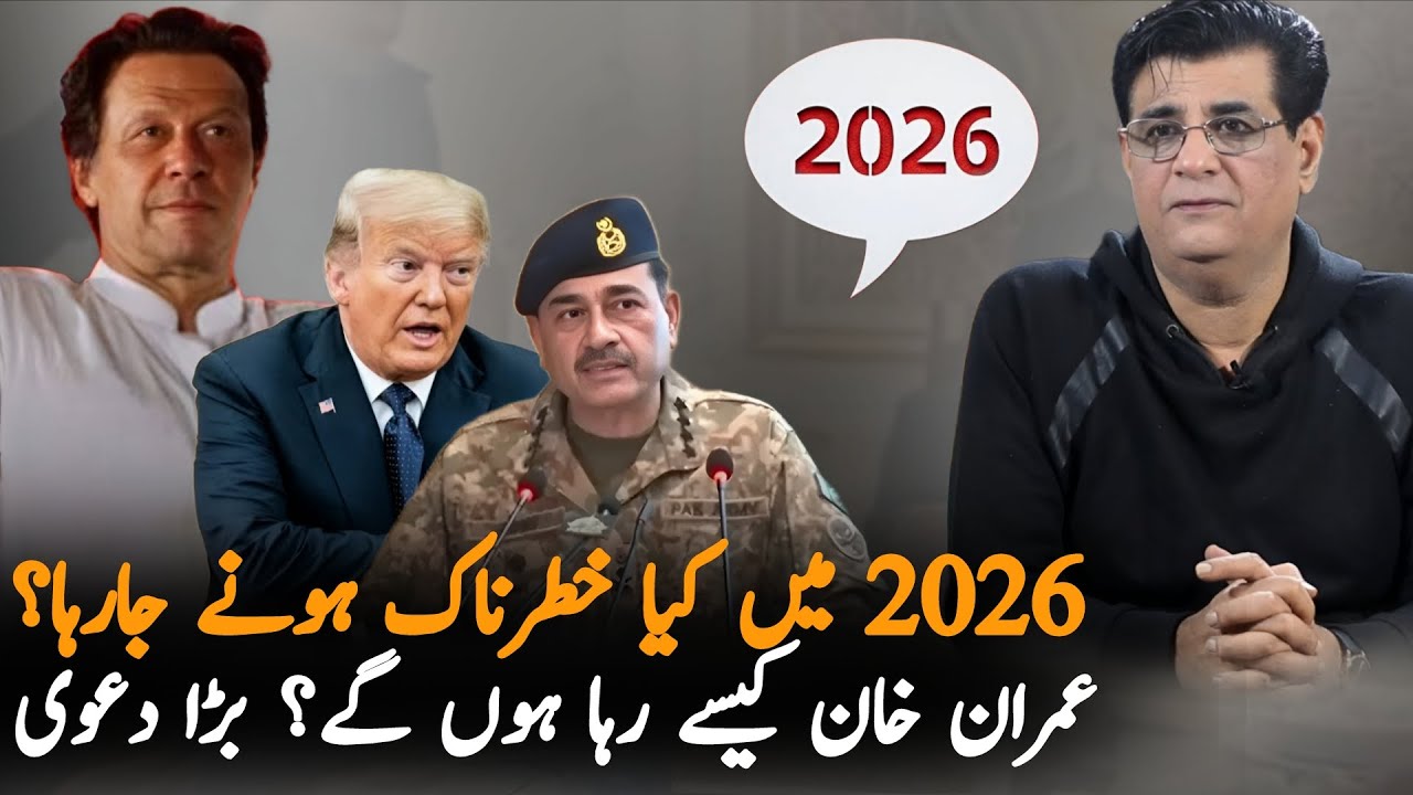 Humayun Mehboob Pridiction About 2026 | Imran Khan Release Date Revealed