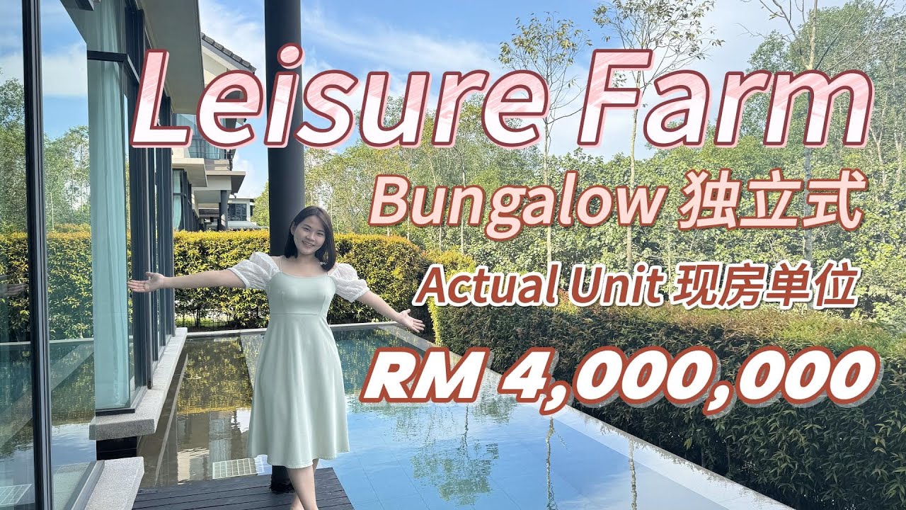 开箱柔佛新山小澳洲Leisure Farm！ | 双层独立式洋房 Bayou Creek Bungalow！