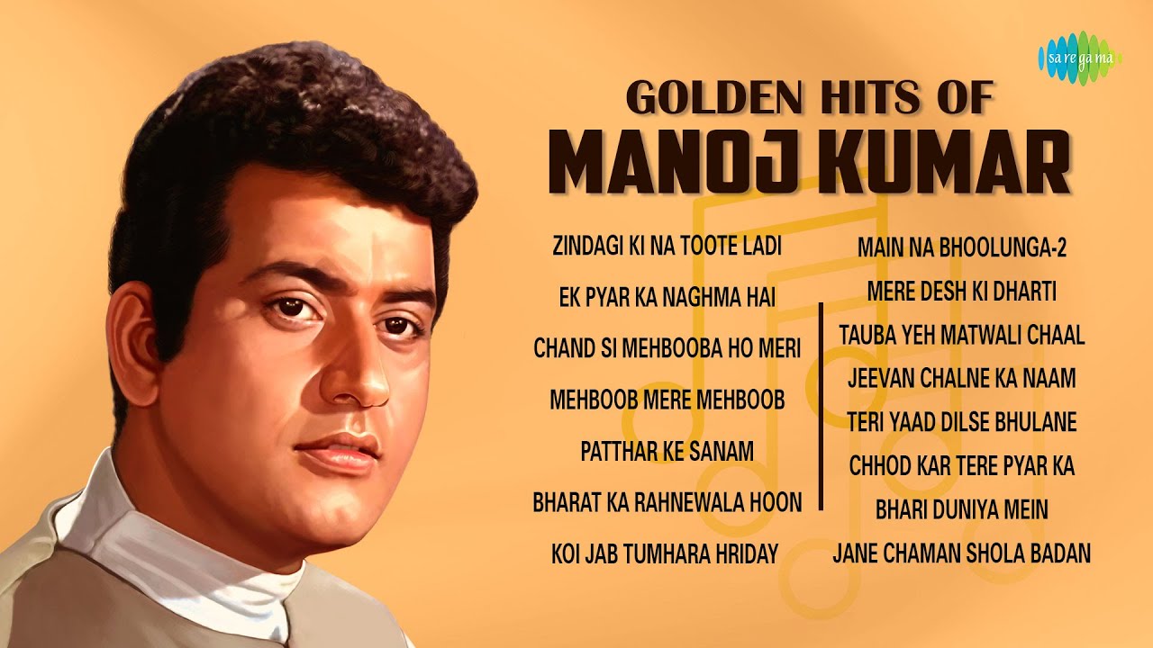Golden Hits of Manoj Kumar | Zindagi Ki Na Toote Ladi | Ek Pyar Ka Naghma Hai | Patthar Ke Sanam
