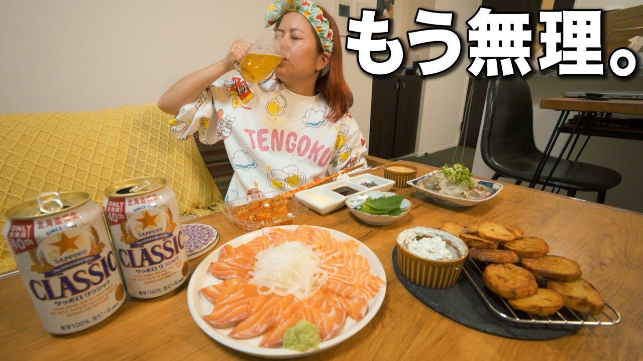 ストレスの限界を迎えたので仕事放棄して酒を飲むプロぼっち飲兵衛