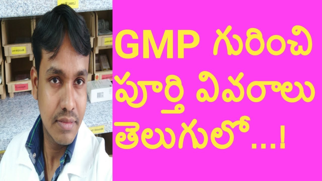 How to know about Good Manufacturing Practices in Telugu || GMP Guidelines In Pharma || Pharma Guide