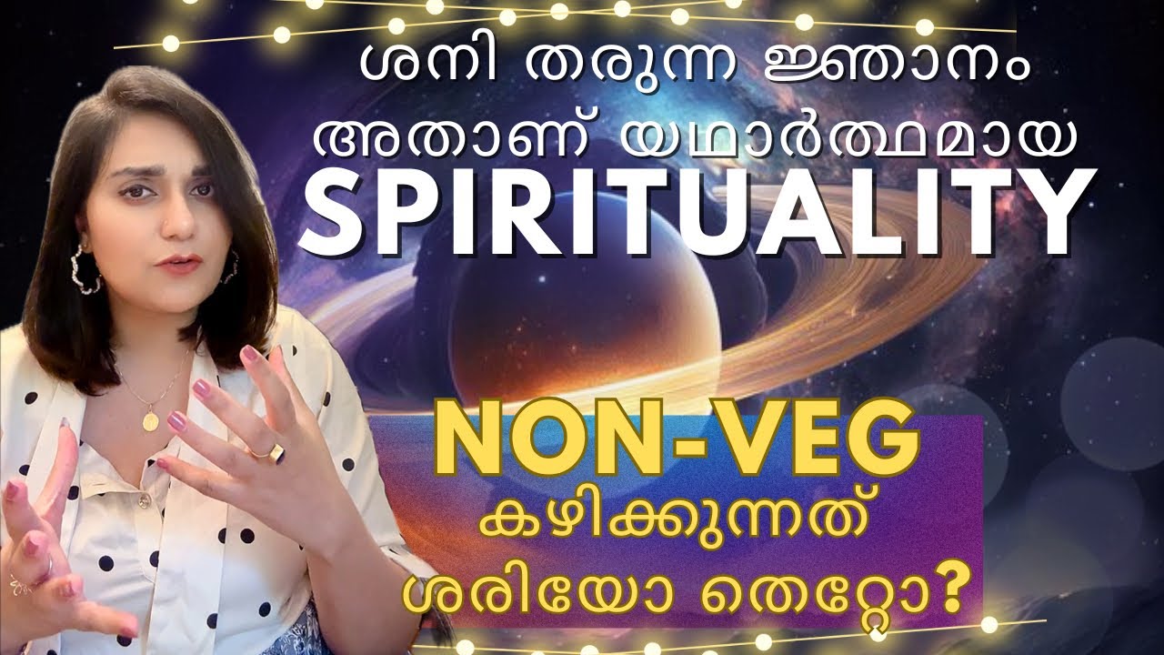 ✨ആത്മീയ യാത്രയിൽ മാംസം കഴിക്കുന്നത് ശരിയോ തെറ്റോ? പൊതുവെ ശനിയുടെ സമയങ്ങൾ എന്തുകൊണ്ട് കഠിനമാകുന്നു!🪐