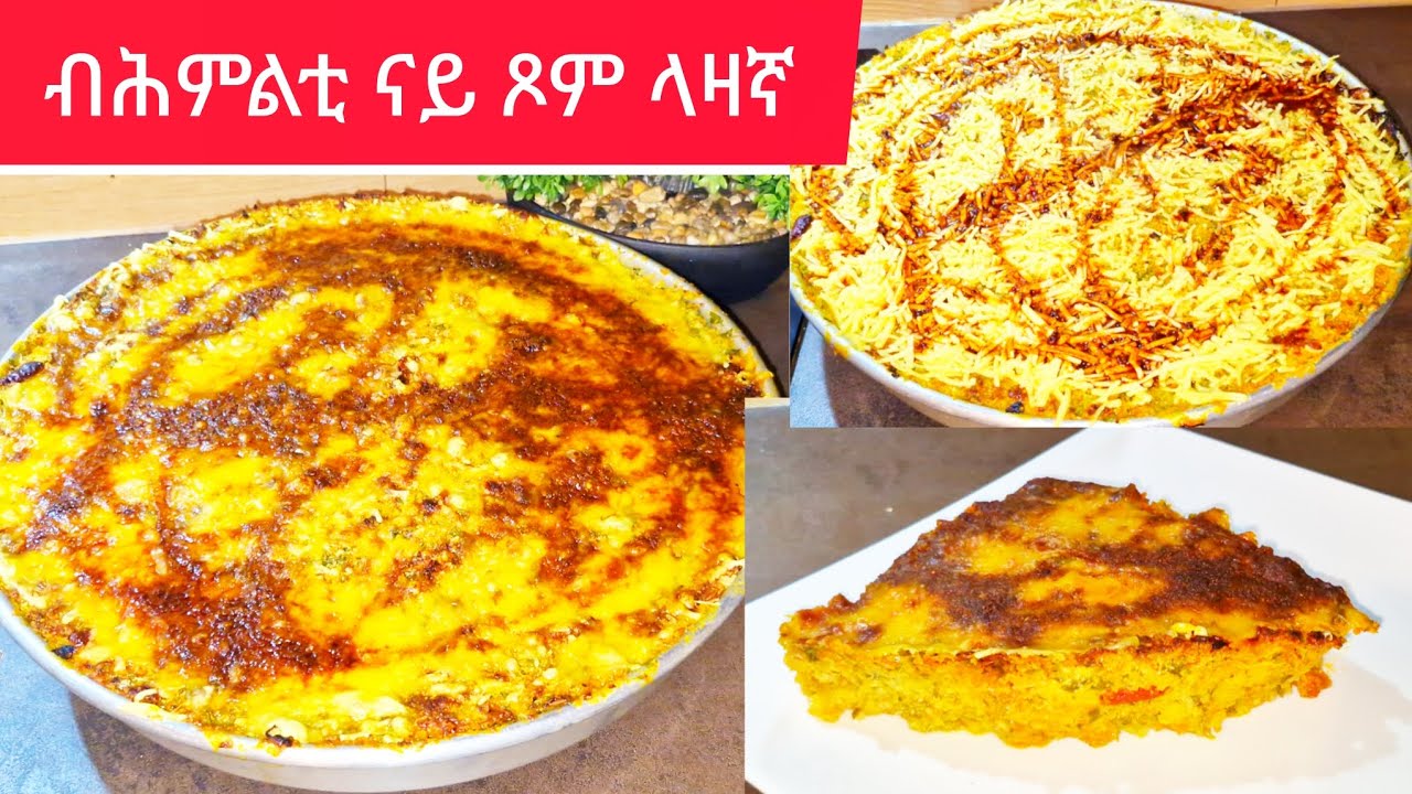 ኣሳራርሓ ናይ ጾም ላዛኛ ብሕምልቲ ናይ ጥዕና how to make Vegan lasagna 