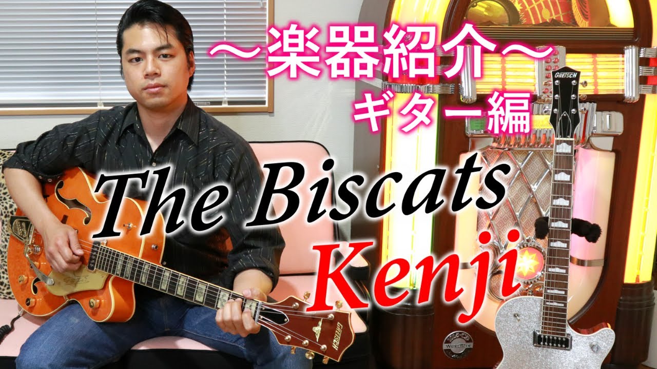 【楽器紹介】使っているギターを紹介します⭐️【Gretsch】