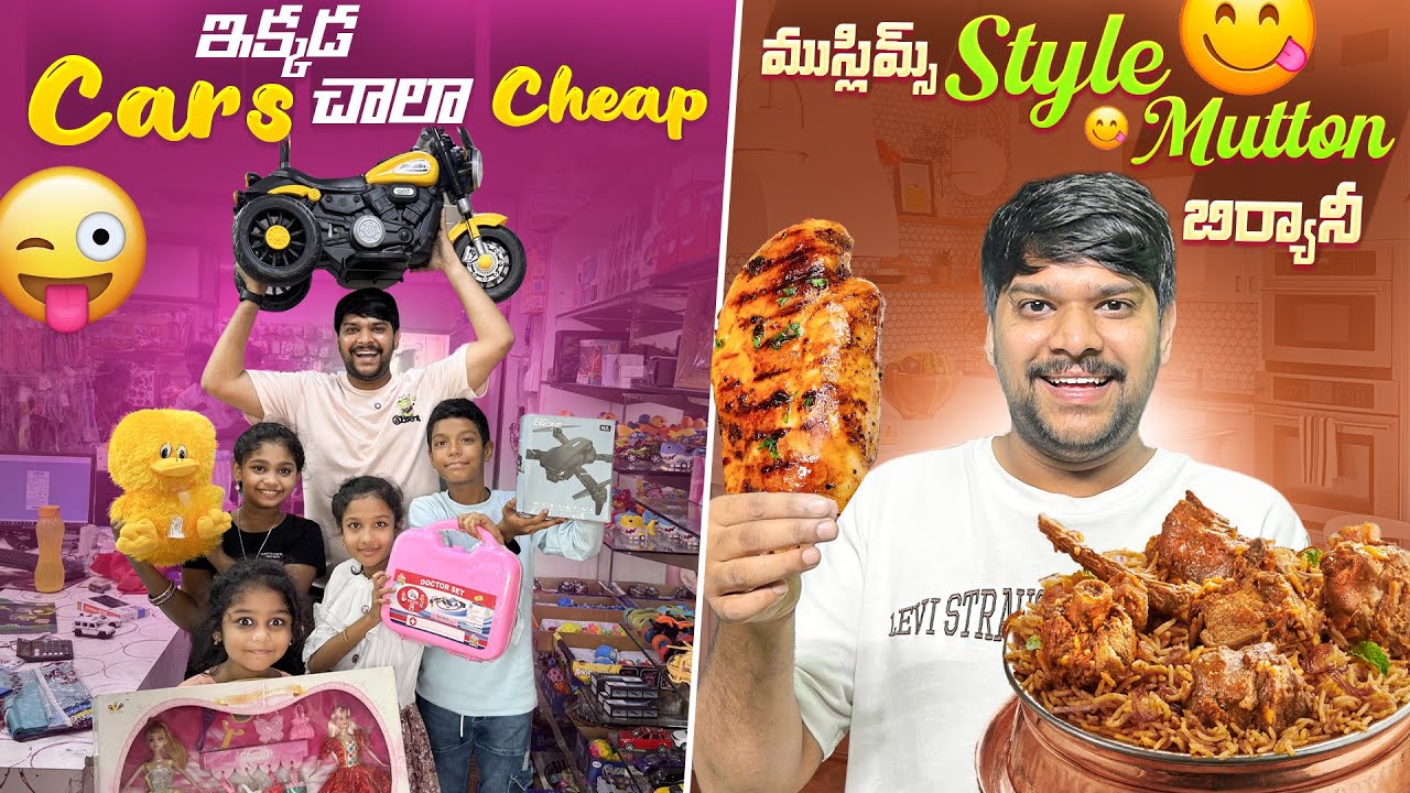 💢మాయ akhika function లో mutton బిర్యానీ కుమ్మేశాం 😲 #food #dailyvlog #telugu #shorts 