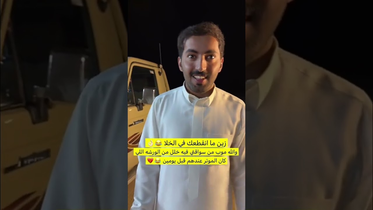 الحمدالله طلعت برائه😂😂|غازي الذيابي 