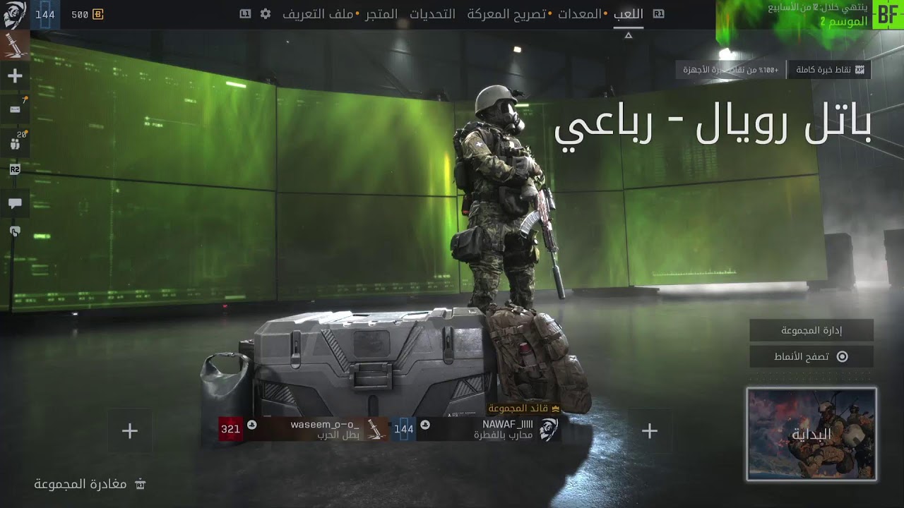 بتل فيلد