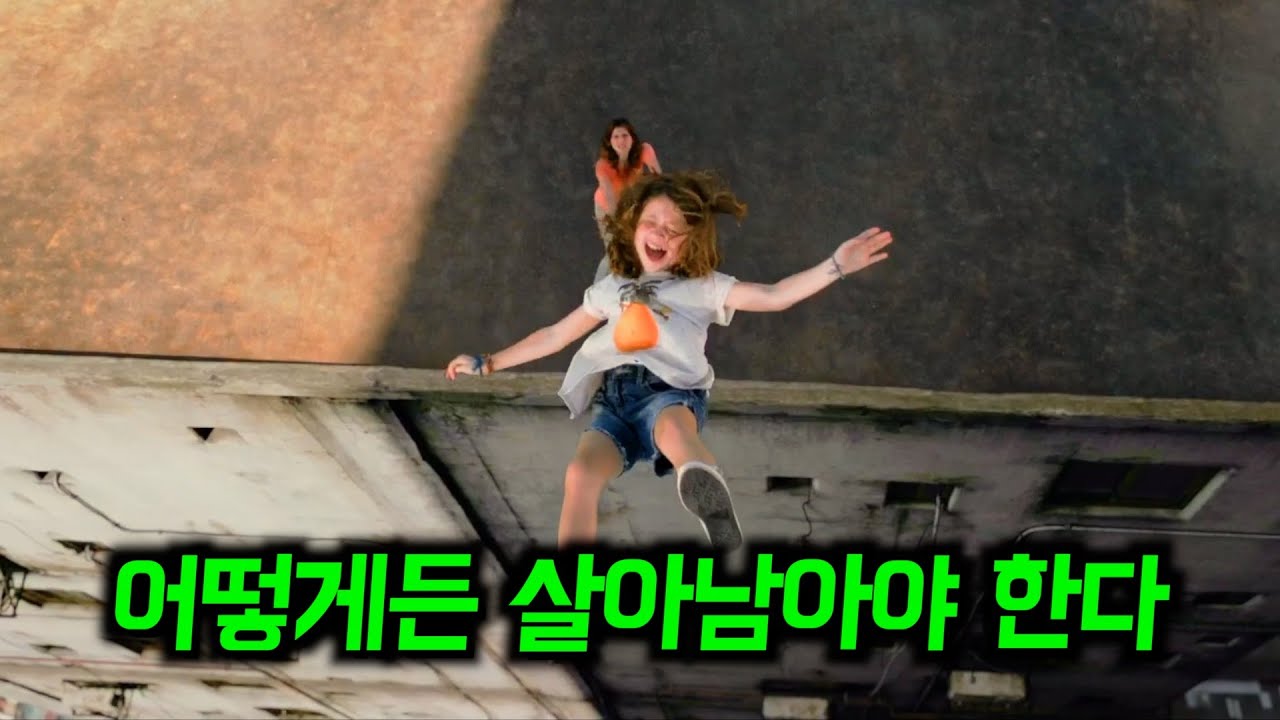 네이버 평점 8점에 빛나는 미친 몰입감의 생존 스릴러! 한번 시작하면 끝을 봐야 직성이 풀립니다 (결말포함)