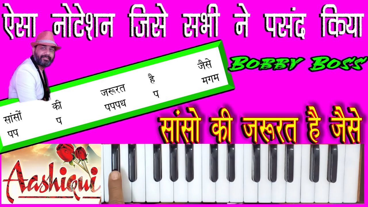 Sanson ki Zarurat Hai Jaise Suparhit Song Harmonium Piano Notes | Smart Music  Bas Ek Sanam Chahiye