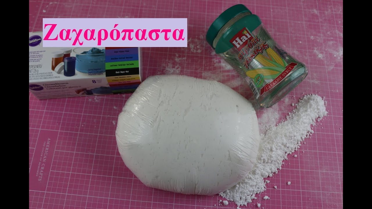 Ζαχαροπαστα Fondant DIY