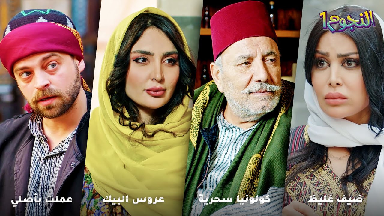 بيسرق اموال الايتام وتبلى ع صهره ومرته بس صهره كسّرله راسه بشهامته