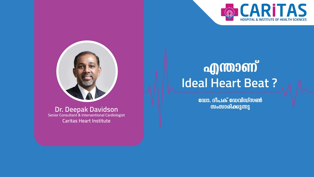 What is Ideal Heart Beat ? | Dr. Deepak Davison | Caritas Hospital