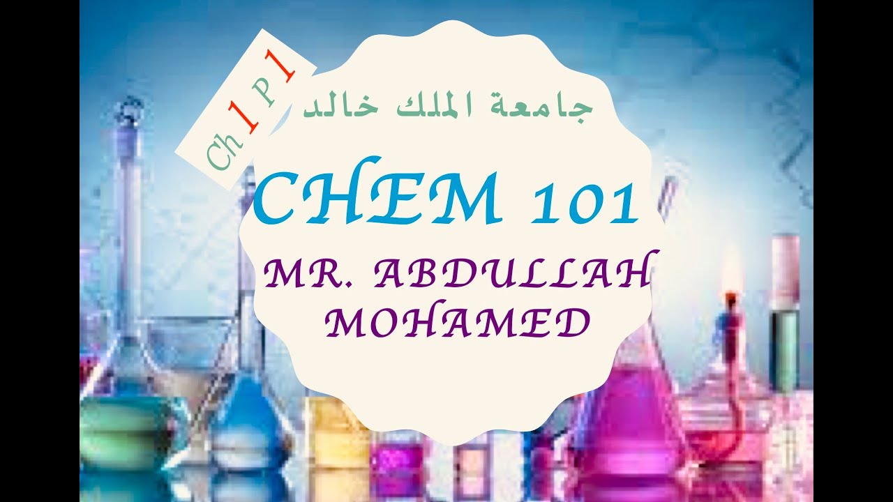 chem KKU   Ch 1   P 1 كيم ١٠١ جامعة الملك خالد
