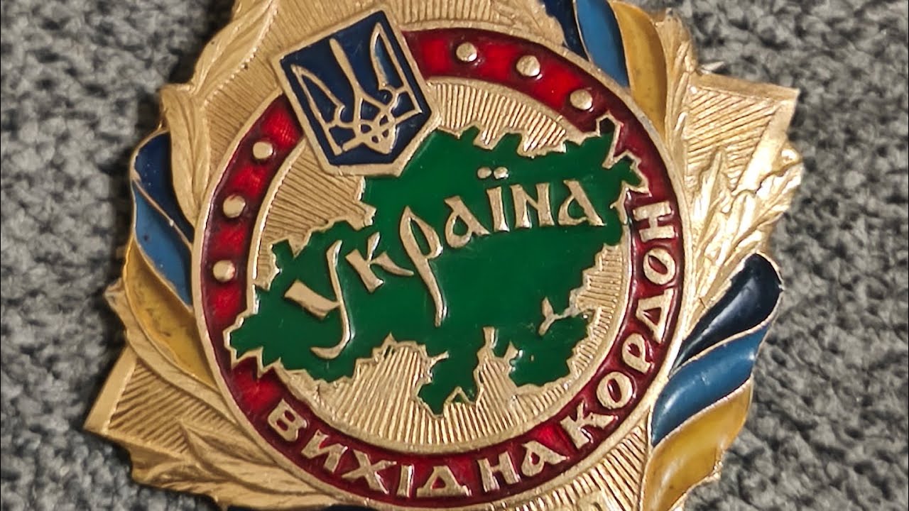 Фалеристика Украины - Знаки погранвойск 