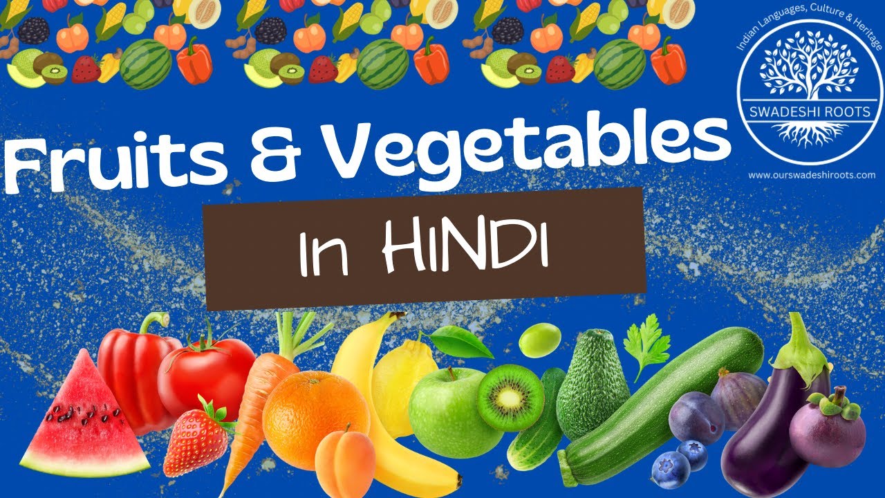 Learn Name of Fruits and Vegetable in Hindi and English | फलो और सब्जियों के नाम in हिंदी