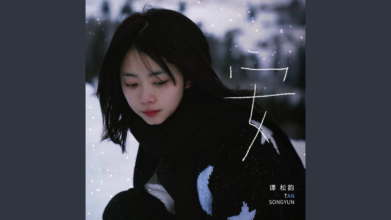 安