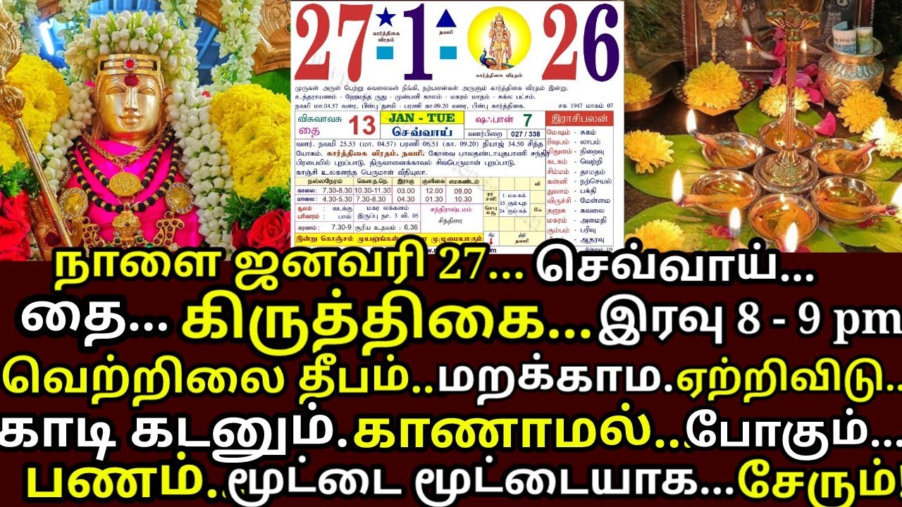 பணத்தை அள்ளிக் கொடுப்பதில் வல்லமை பெற்றவன் அப்பன் முருகன் செவ்வாய்க்கிழமை வெற்றிலை தீபம்|#astrology