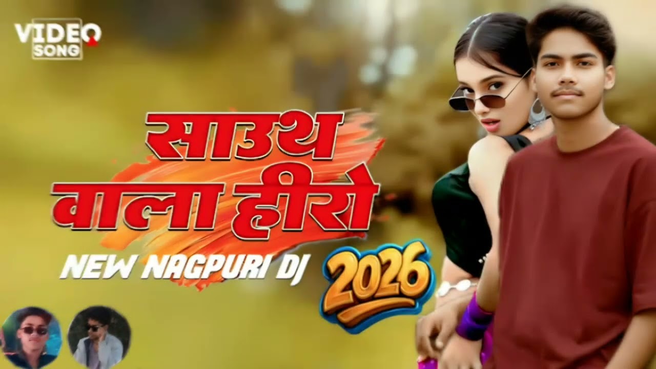 South Wala Hero // Singer Chinta Devi & Jitendar Sanyashi // New Nagpuri Video Song 2026 Dj Remix 