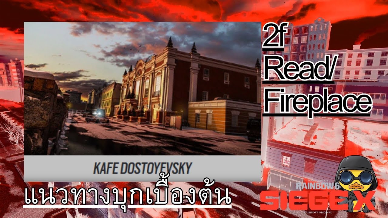 คาเฟ่ ชั้น๒ อ่านหนังสือ/ ไฟเยอร์เพลส - แนวทางบุกเบื้องต้น【R6S】