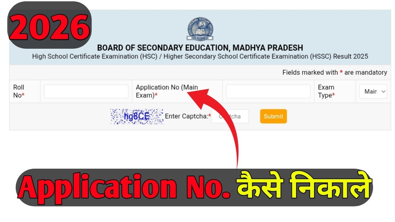 Application No. kaise nikale 2026 Class 10th ,12th || MP board Result एप्लीकेशन नंबर कैसे निकाले