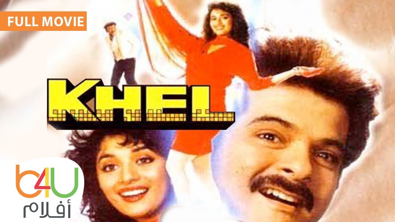 KHEL - FULL MOVIE | الفيلم الهندي الرومانسي خيل كامل مترجم للعربية - انيل كابور و مادهوري ديكسيت