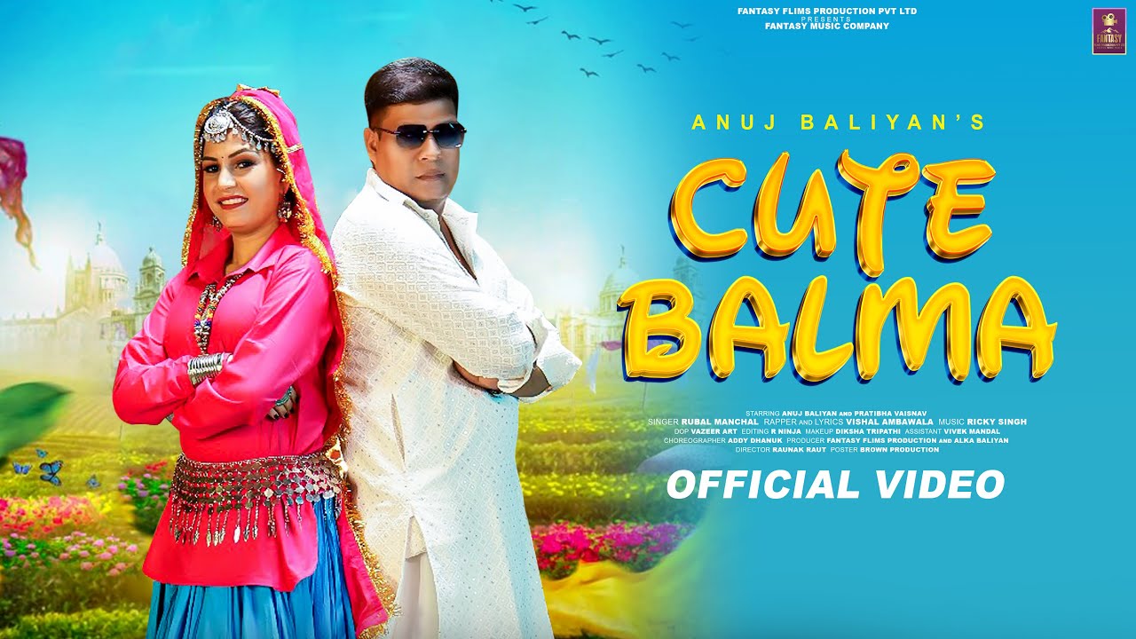 CUTE BALMA||Ft. PRATIBHA VAISHNAV & ANUJ BALIYAN|| RUBAL MANCHAL||VISHAL AMBAWALA||NEW HR SONG2025||