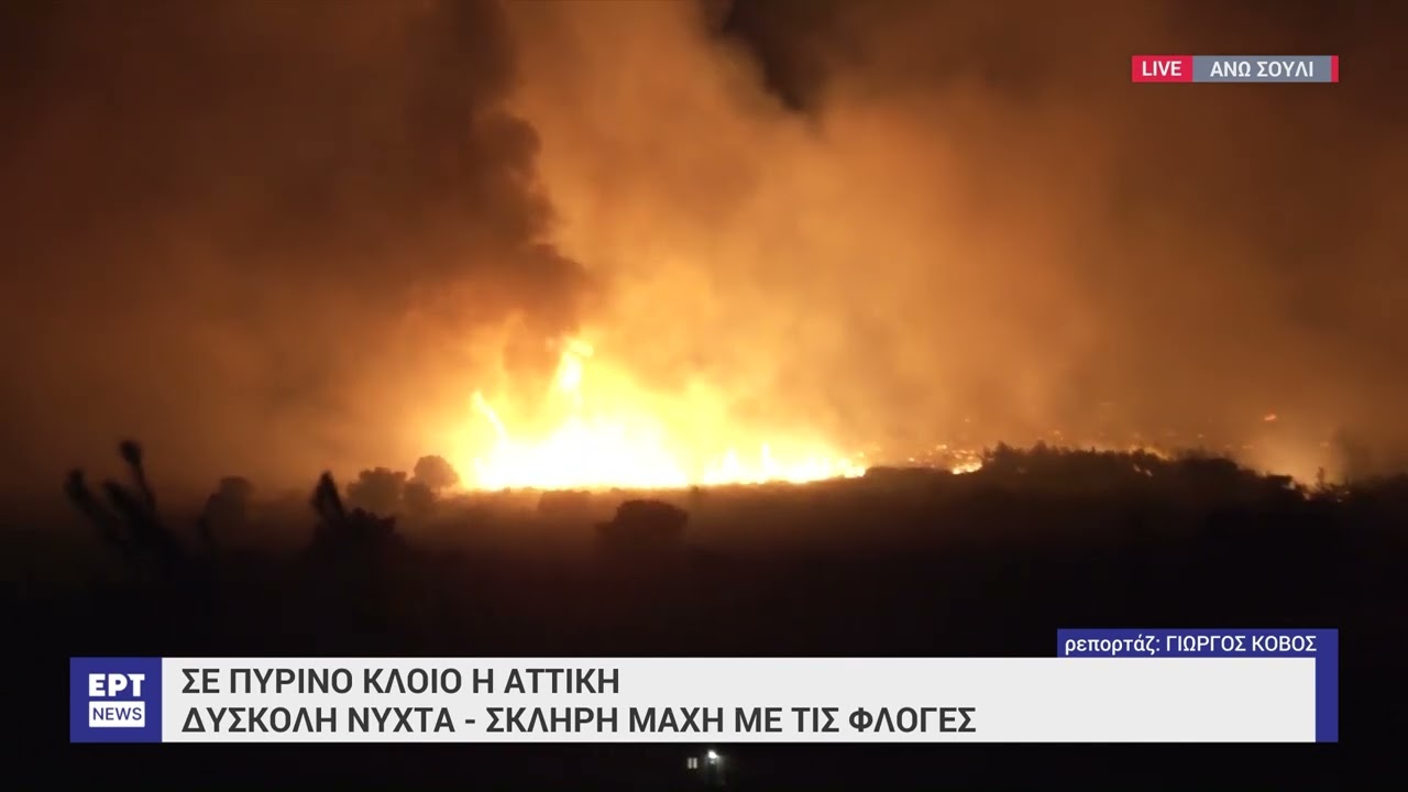 Φωτιά στην Αττική: Διάσπαρτες εστίες στη Λ. Μαραθώνος – Η πυροσβεστική δημιουργεί αντιπυρικές ζώνες