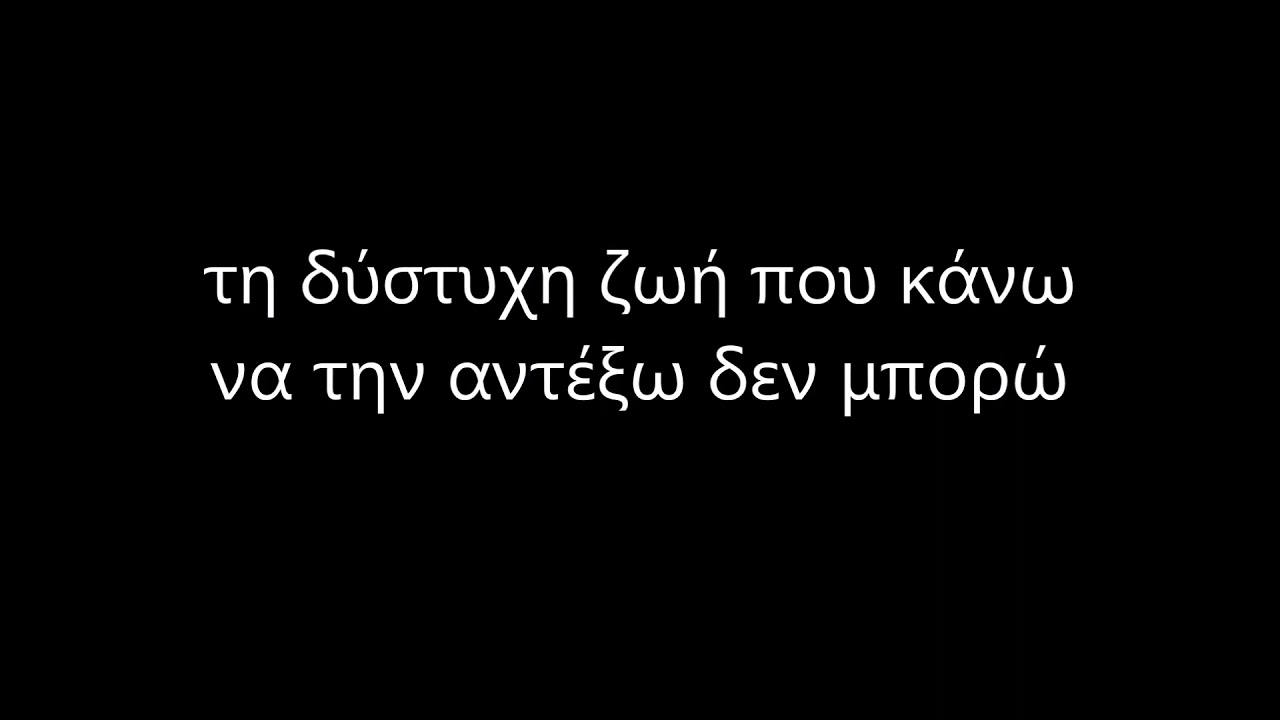 ΒΑΘΙΑ ΣΤΗ ΘΑΛΑΣΣΑ ΘΑ ΠΕΣΩ ( Bm ) - ΚΑΡΑΟΚΕ ΓΙΩΡΓΟΣ ΖΑΜΠΕΤΑΣ