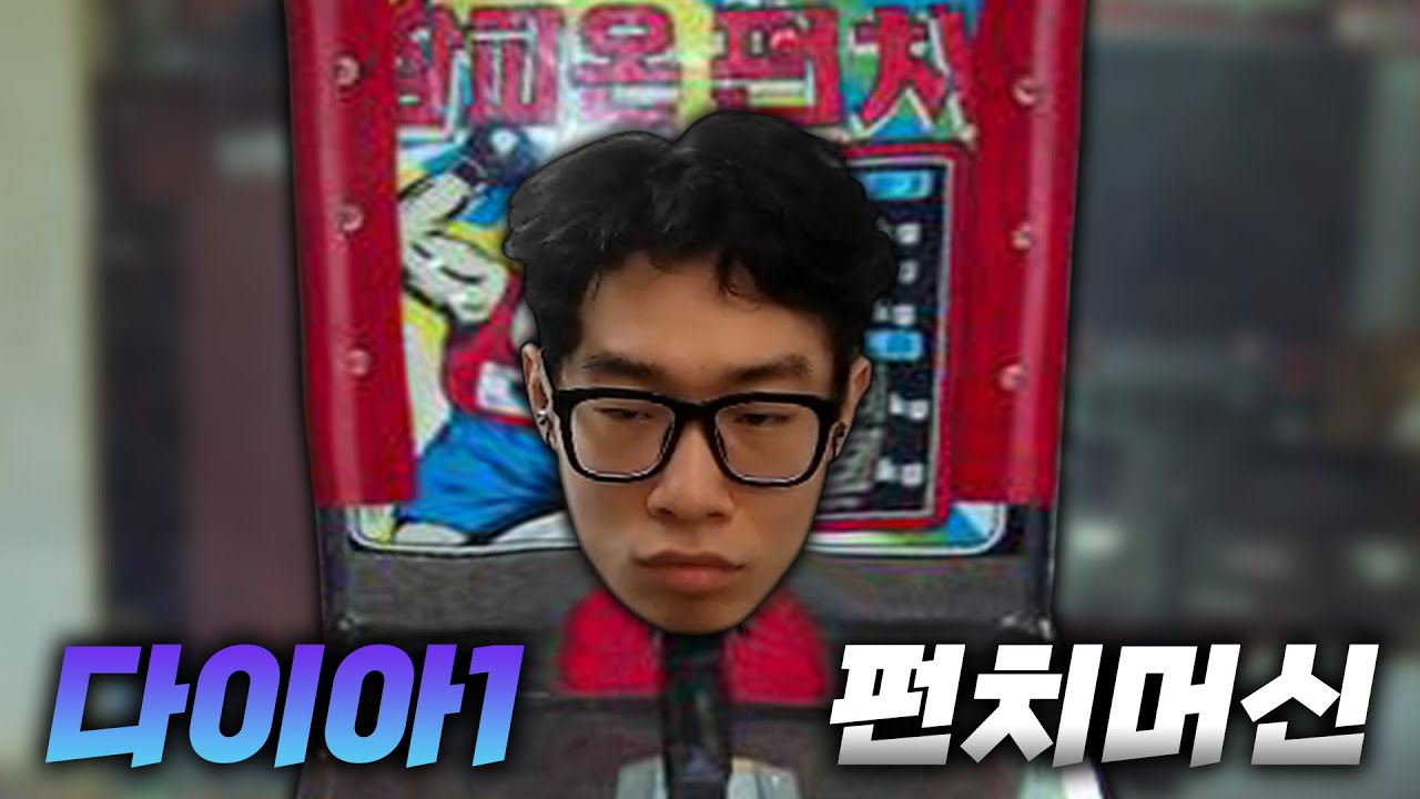 다1빙 (세상이 끝났다)