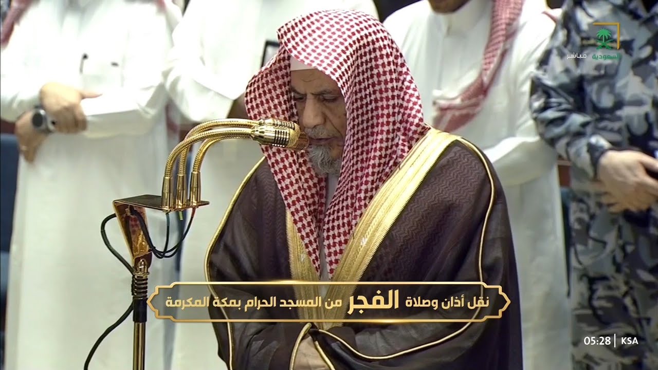 صلاة الفجر من المسجد الحرام بمكة المكرمة للشيخ صالح بن حميد 27 رمضان 1447هـ 