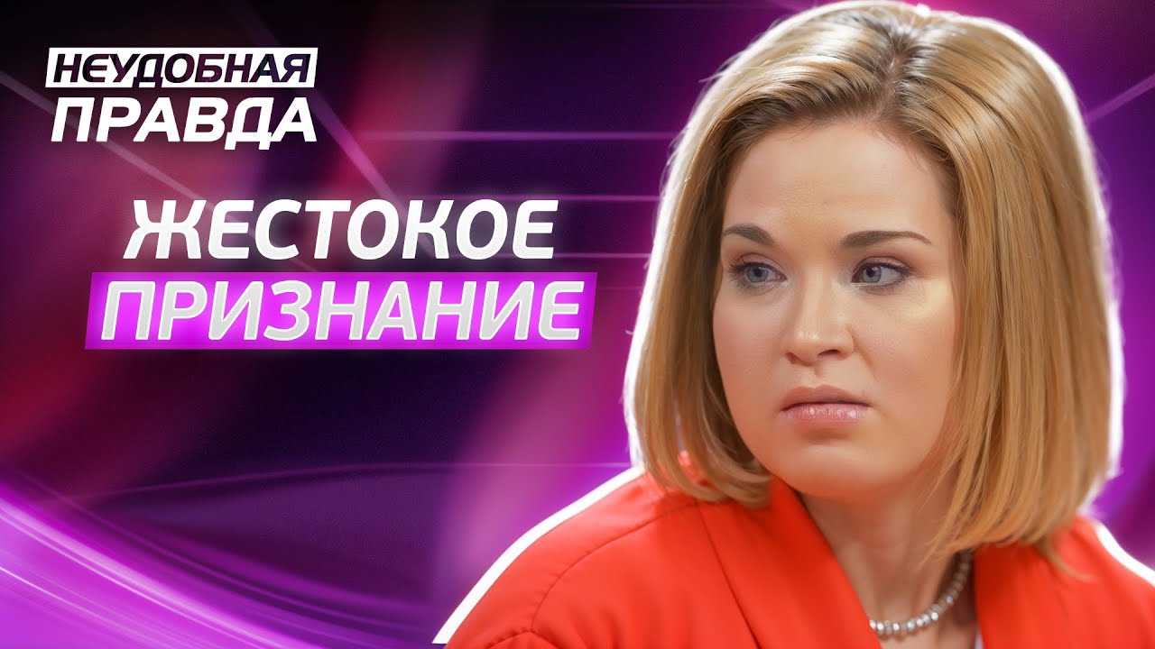 Материнская любовь превратилась в роковой исход. Неудобная правда | ЖИЗНЕННЫЕ ДРАМЫ