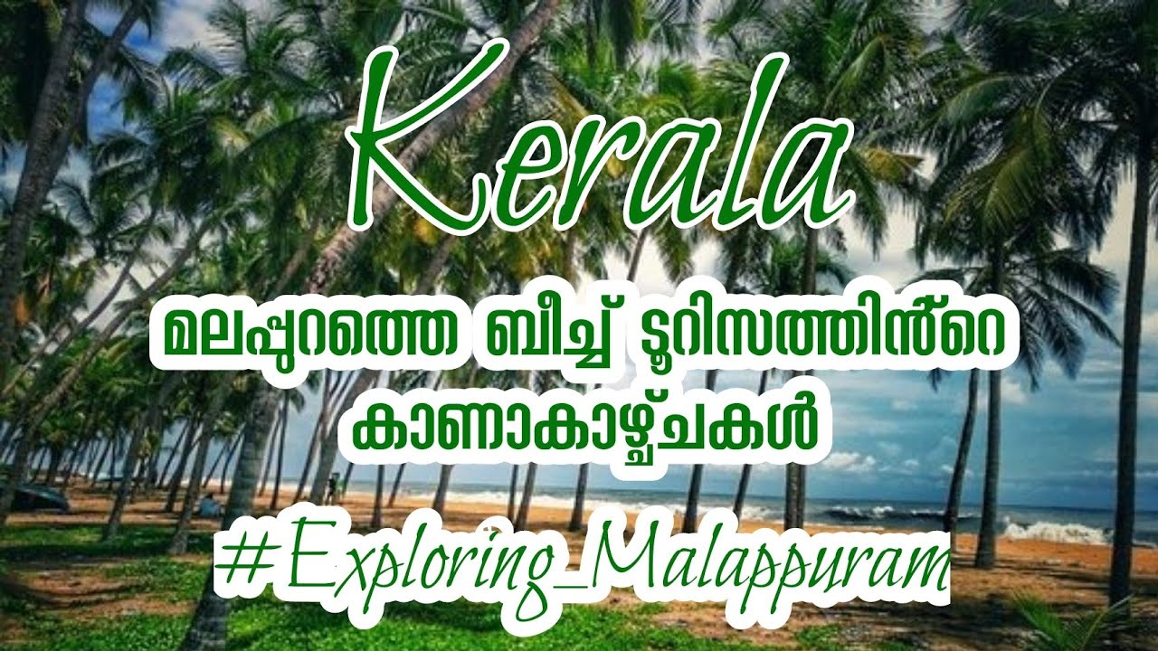 kuttayi Beach|കൂട്ടായി ബീച്ച്|Exploring Malappuram|Kerala Tourism