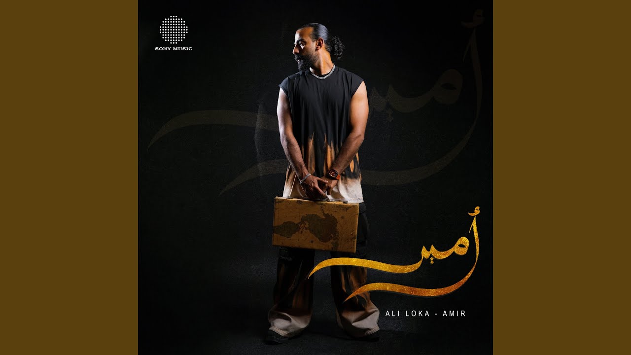 Alby El Hazeen