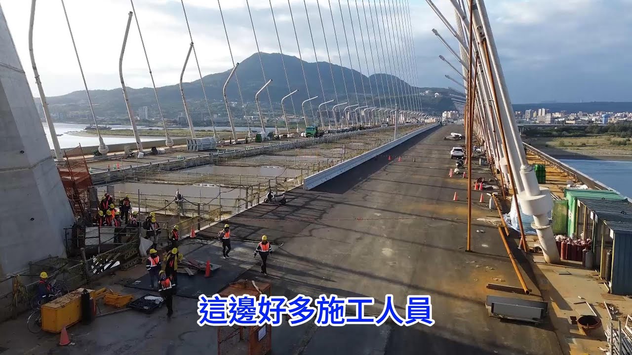 2026年2月9日 淡江大橋工程 淡水端 行控中心施工  漁人碼頭護匝道欄施工 鋼索施工護欄吊裝 4K