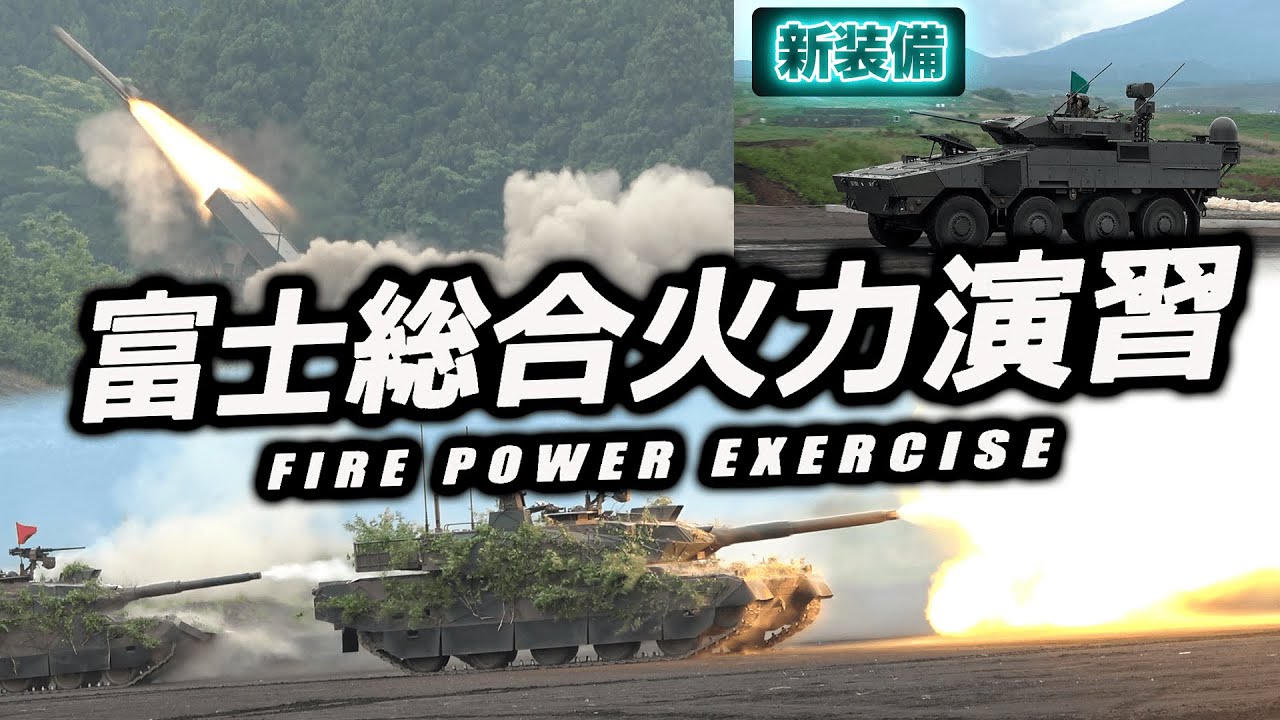 【全編：解説付き】新装備！24式機動120mm迫撃砲＆25式偵察警戒車【富士総合火力演習】