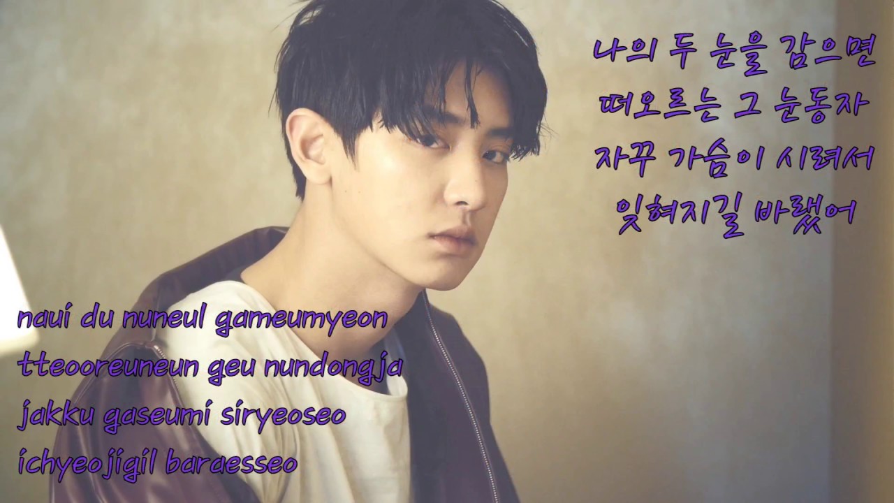 Duet with Chanyeol (Karaoke) - Stay with Me (Goblin OST) Instrumental + Lyrics